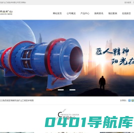 湖南邦业矿山工程技术有限公司 -圆筒洗矿机,槽式洗矿机,高效搅拌槽,圆筒除渣筛,浮选柱