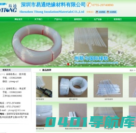 FEP热缩套管｜阻燃耐高温热缩管｜光纤热缩管｜裸纤保护管｜防水热缩管｜硅胶垫片｜贴纸｜模切