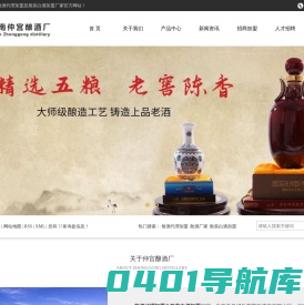 散酒代理加盟_散酒厂家_散装白酒加盟-济南仲宫酿酒厂