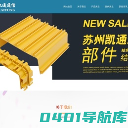 光纤槽道_走线架_固线器_苏州凯通通信科技有限公司