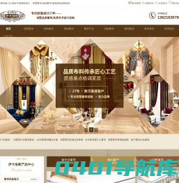 伊卡洛斯软装首页-电动窗帘,别墅窗帘,定制窗帘,江浙沪1000+别墅窗帘案例