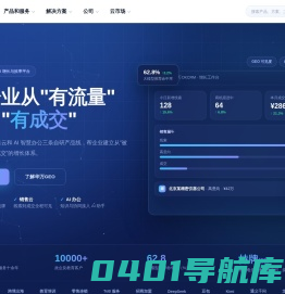 华万科技-华万致力为企业提供软件及云技术解决方案，致力于帮助实现企业数字化转型！