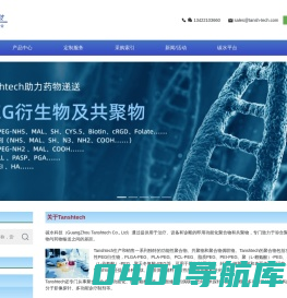 碳水科技
