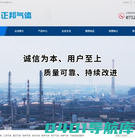 惠州市正邦气体有限公司_惠州市正邦气体有限公司