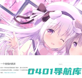未闻花名