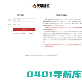 宁聚投资