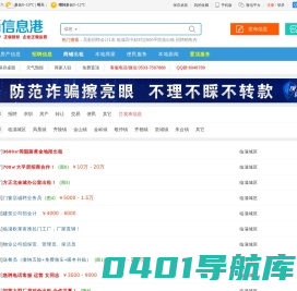 临淄信息港 - 免费发布房产、招聘、求职、二手、商铺等信息 www.lzzl.net