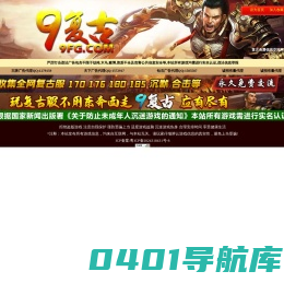 九复古搜服网-免费提供复古资源信息交流
