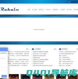 深圳市如晖科技有限公司