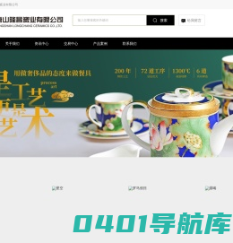 唐山隆昌瓷业有限公司