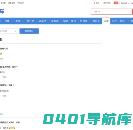 【汽车问答|选车买车_用车保养_保险改装等问题解答】