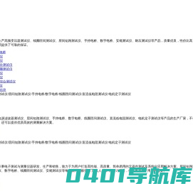 LCR数字电桥,电容测量仪,电感测量仪_常州市优高电子科技有限公司