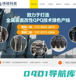 滕州市伟硕机械科技有限公司