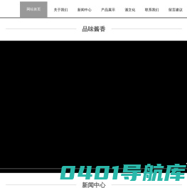 长生篇|酱酒|酱香型白酒|茅台镇厂家|万界名酒业-酱香河酒业