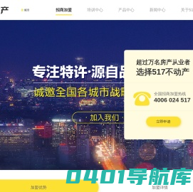 517不动产_房产中介加盟品牌_五一七不动产_提供全方位IT解决方案