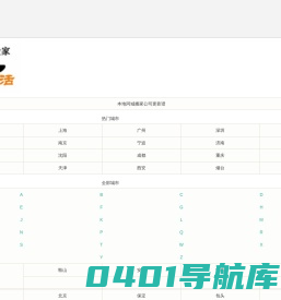搬家公司-2025搬家公司排行榜【牛搬家】牛生活搬家网