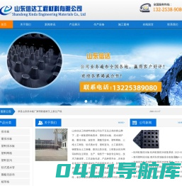 hdpe塑料排水板|排水板|车库排水板厂家|山东信达工程材料有限公司