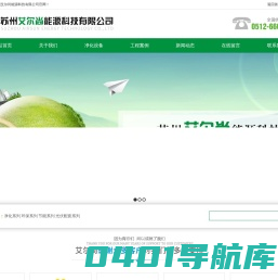 苏州艾尔尚能源科技有限公司_苏州艾尔尚能源科技有限公司