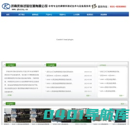 摩擦磨损试验机|高速载流摩擦磨损试验机|摩擦感度仪-济南庆科试验仪器
