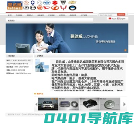 路达威（中国站） - 首页