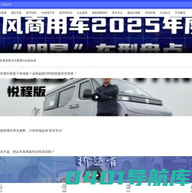 洋葱商用车-多一些乐趣，多一度专业