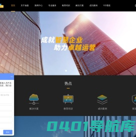深圳市迪森科技有限公司 ｜SAP实施服务提供商｜IT规划｜ERP实施｜ERP运维｜SAP教育培训