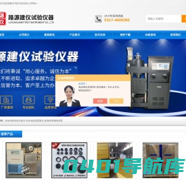 全自动密封砼抗渗仪-全自动低温柔度仪-抹面砂浆制样装置-河北路源建仪试验仪器有限公司