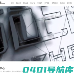 方正模具 丨中国模具制造公司_方正