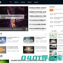 胡姐姐 - 热爱体育的胡姐姐