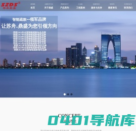 苏州市鼎盛安防科技有限公司官网