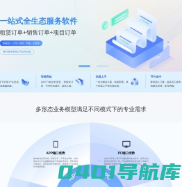影视租赁ERP