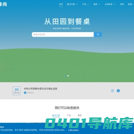 丰尚