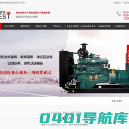 西安发电机-陕西福雷斯特是专业的柴油发电机及发电机组生产厂家