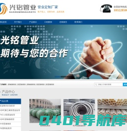 聚乙烯双壁波纹管_PVC-U双壁波纹管_HDPE塑钢缠绕管_光铭管业
