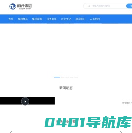 杭开集团