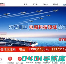 石家庄国耀电子科技有限公司/GYE