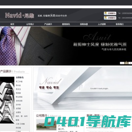 广州工作服定做|高性价比工作服厂家|广州制服厂家|定做工程服|西装定制广州衬衫||订做衬衫|尼维服装
