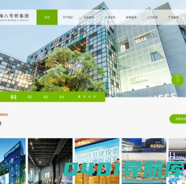 上海八号桥集团