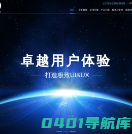 优智中国，U+质造！