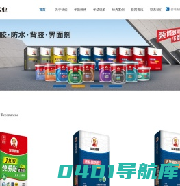 深圳景轩实业有限公司