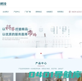 大庆普传科技有限责任公司