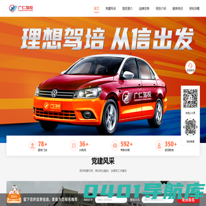 学车官网