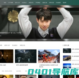 奇闻怪事_历史趣闻_风趣网