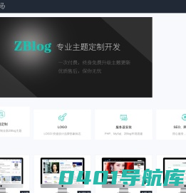 天狐主题-zblog模板开发