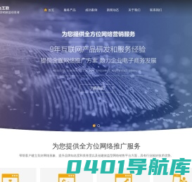 北京网络公司_网站建设_网络推广_融合互联-网络营销效益创造者