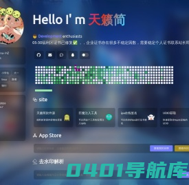 天籁简导航页