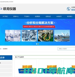 色谱柱_毛细管色谱柱-上海欧尼仪器科技有限公司