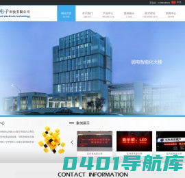 网站首页 - 台州协和电子科技有限公司