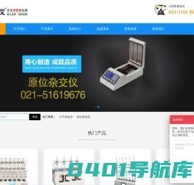 原位|医用|核酸|分子杂交仪_分子杂交炉_分子杂交箱厂家-那艾