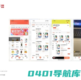 万货邦-福建万货邦网络科技有限公司